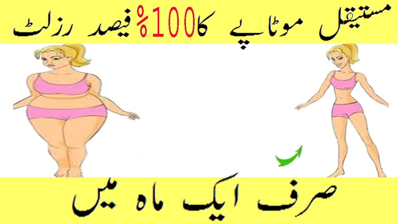zeera svorio netekimui urdu svorio netekimas vienkartinės krūtys
